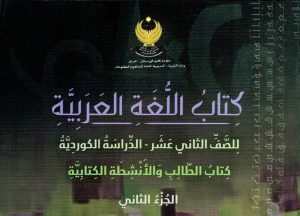 زمانی عەرەبی