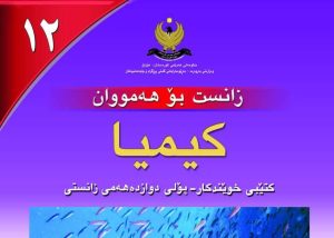 کیمیا