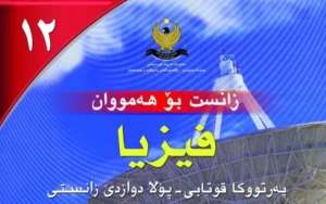 فیزیا