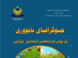 جوگرافیا