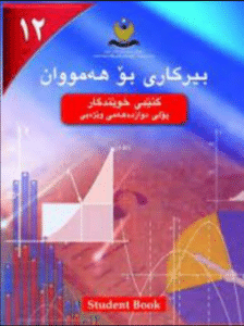 بیرکاری وێژەیی